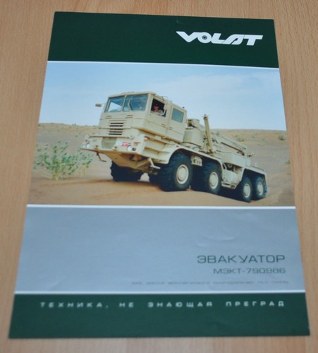 Mzkt 790986 recovery vehicle - 790986,