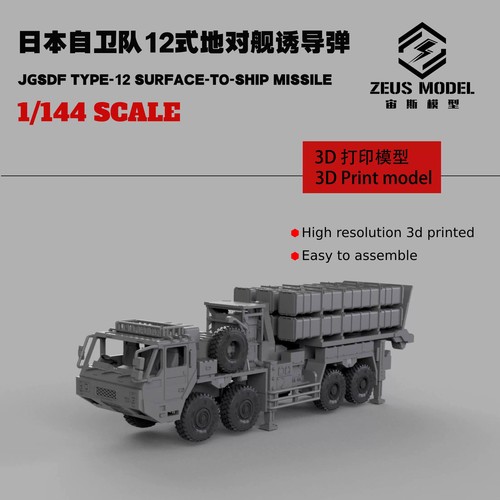 144 resin jgsd type 12 - resin,